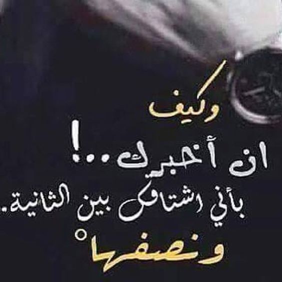 رسائل فراق وشوق