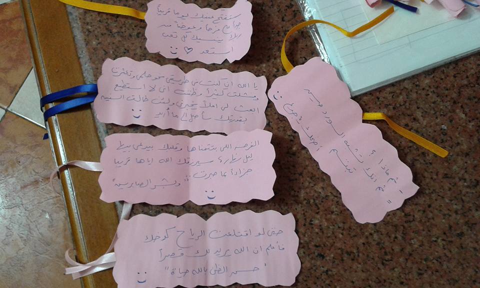 رسائل فرحة ربانية