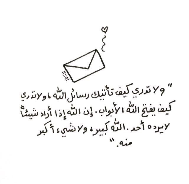 رسائل فرحة ربانية
