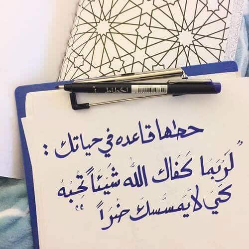رسائل فرحة ربانية