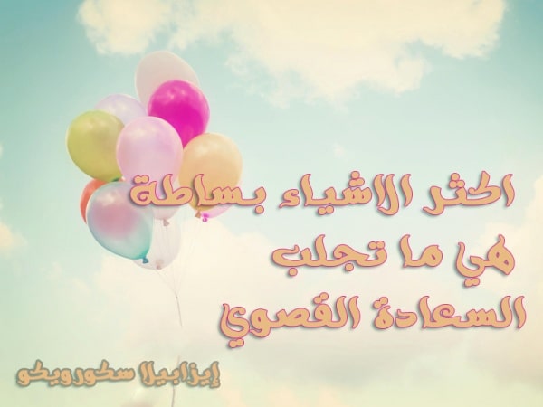 رسائل فرحه قصيره