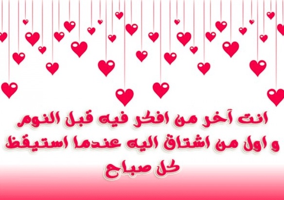 رسائل فرحه للحبيب