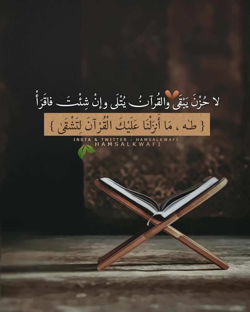 رسائل قرانية