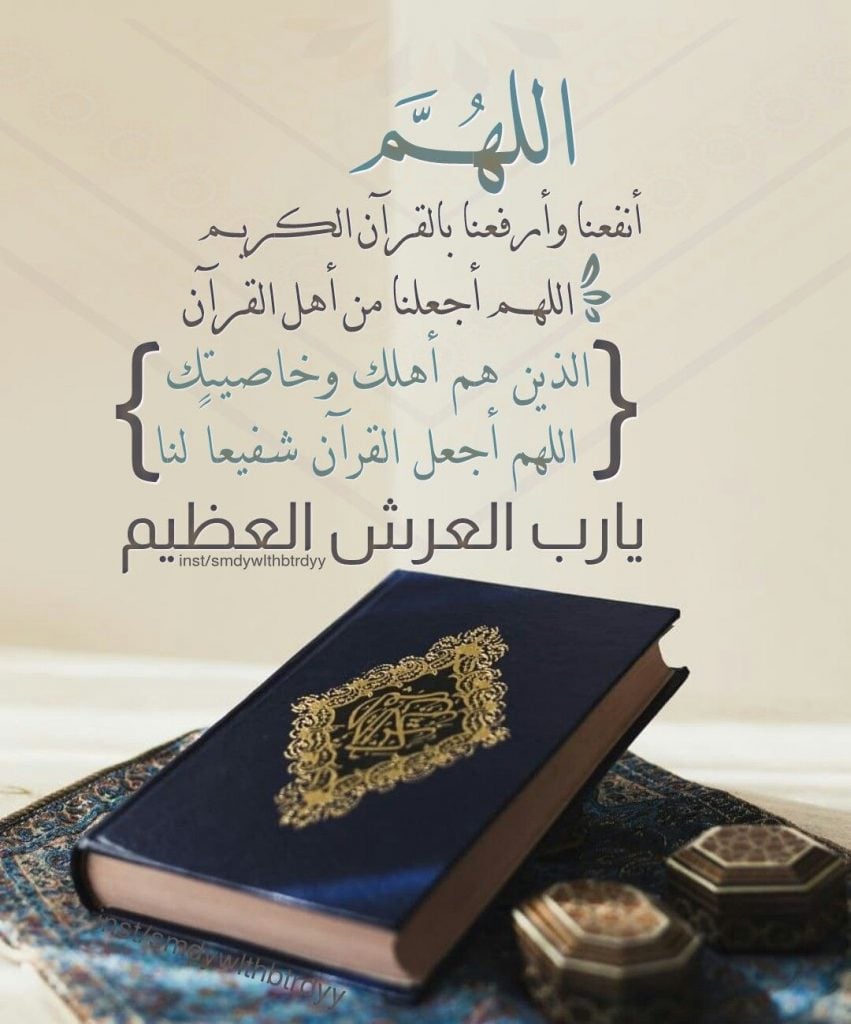 رسائل قرانية