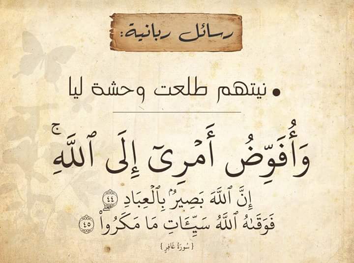 رسائل قرانية