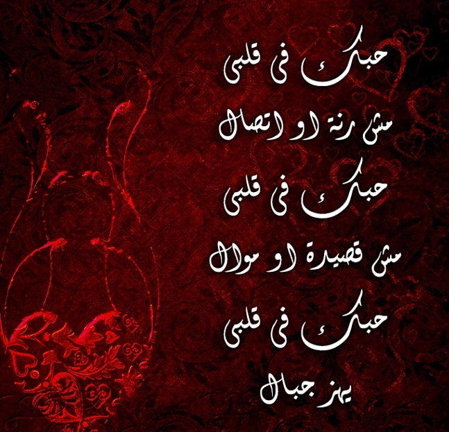 رسائل قصيرة حب