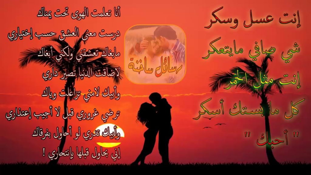رسائل قصيرة حب
