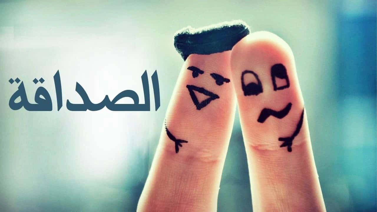 صورة رسائل قصيرة للاصدقاء