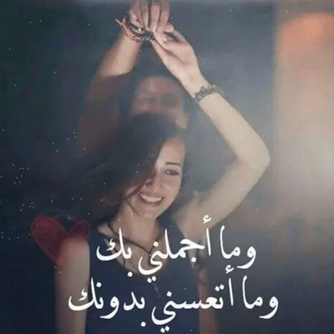 رسائل كلام جميل عن الحب