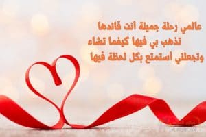 رسائل كلام جميل عن الحب