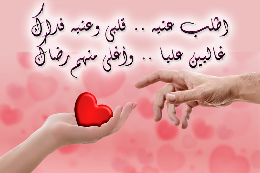 رسائل كلام جميل عن الحب