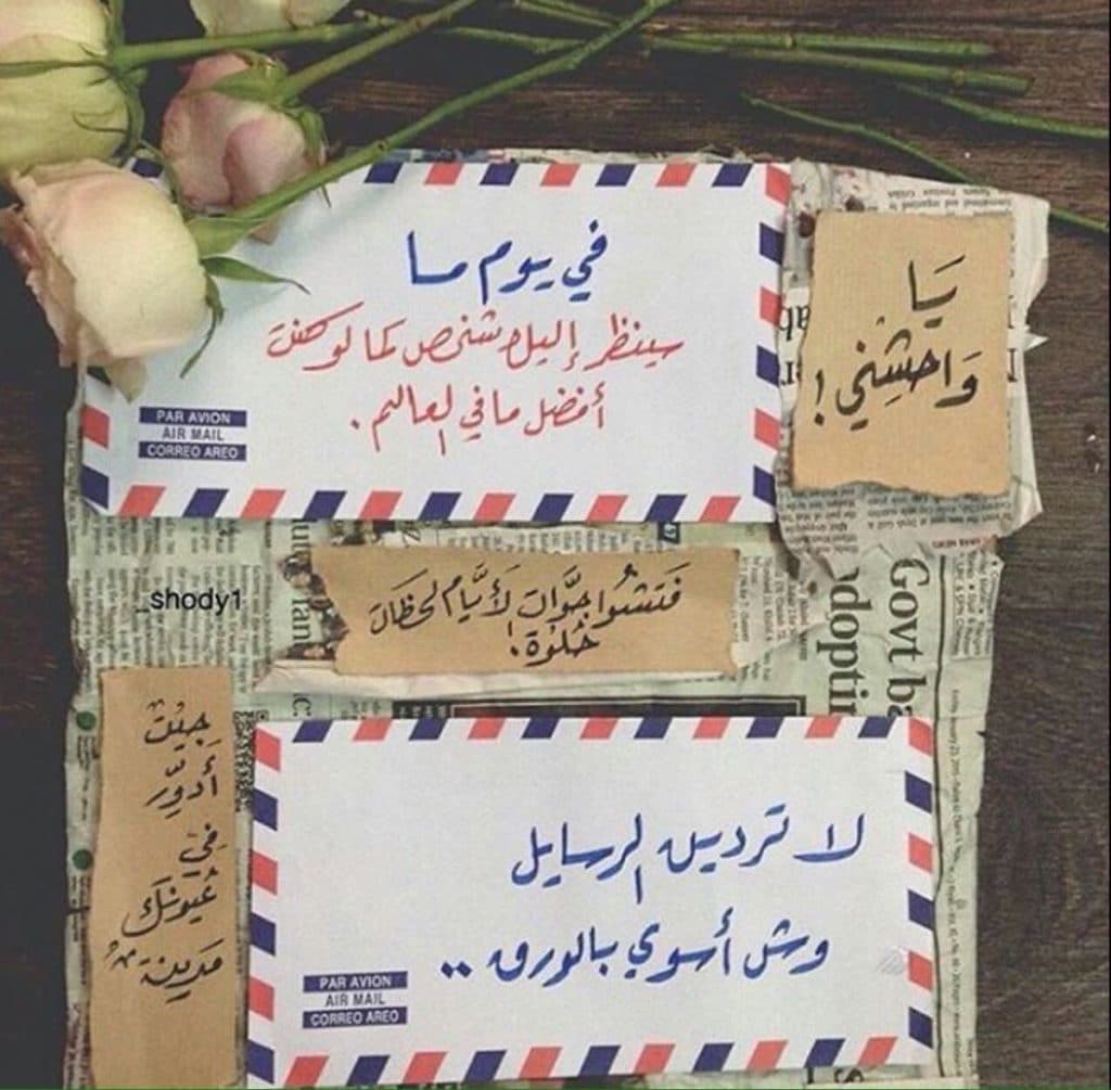 رسائل كلام جميل