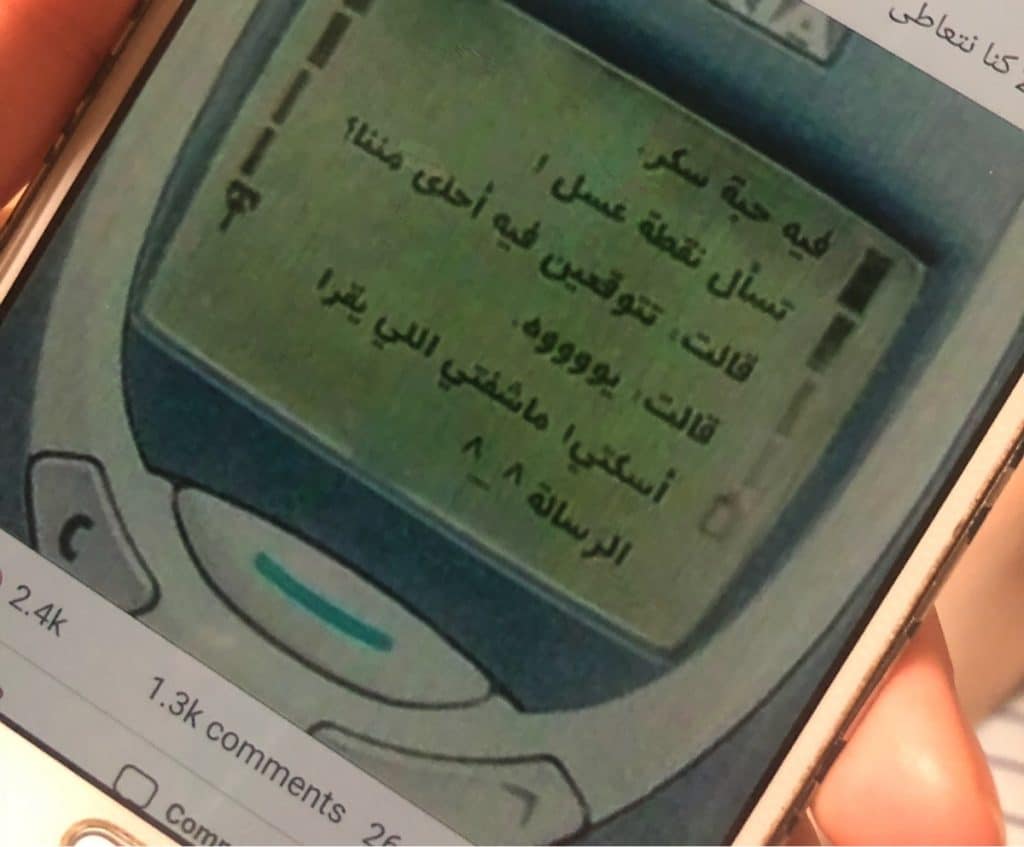 رسائل كوميدية رومانسية