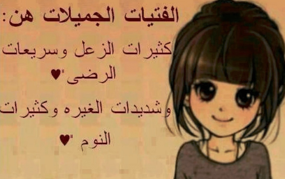 رسائل كوميدية رومانسية