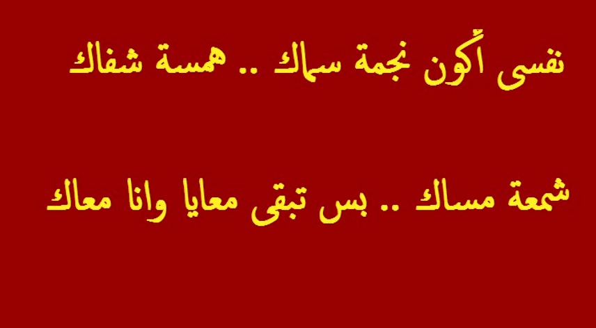 رسائل كوميدية رومانسية