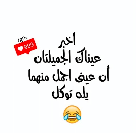 رسائل كوميدية لصديق