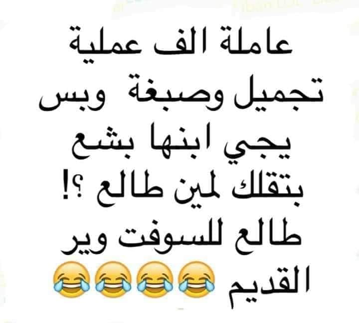 رسائل كوميدية لصديق