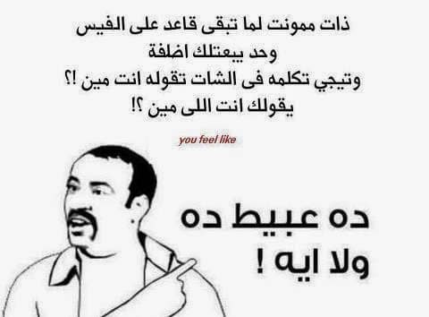 رسائل كوميدية لصديق