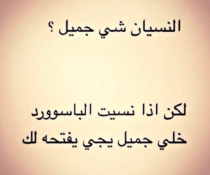 رسائل كوميدية للحبيب
