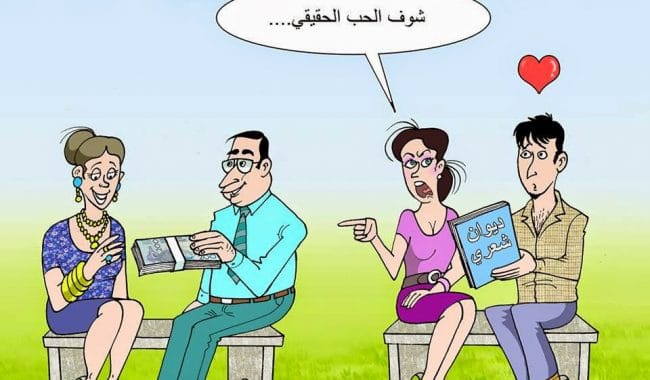 رسائل كوميدية للحبيب