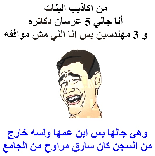 رسائل كوميدية للحبيب