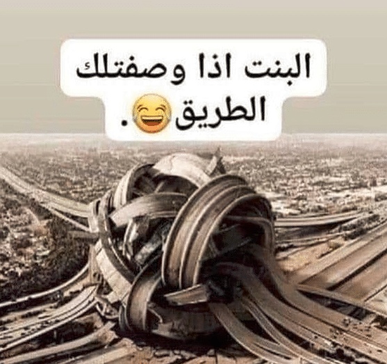 رسائل كوميدية للحبيب
