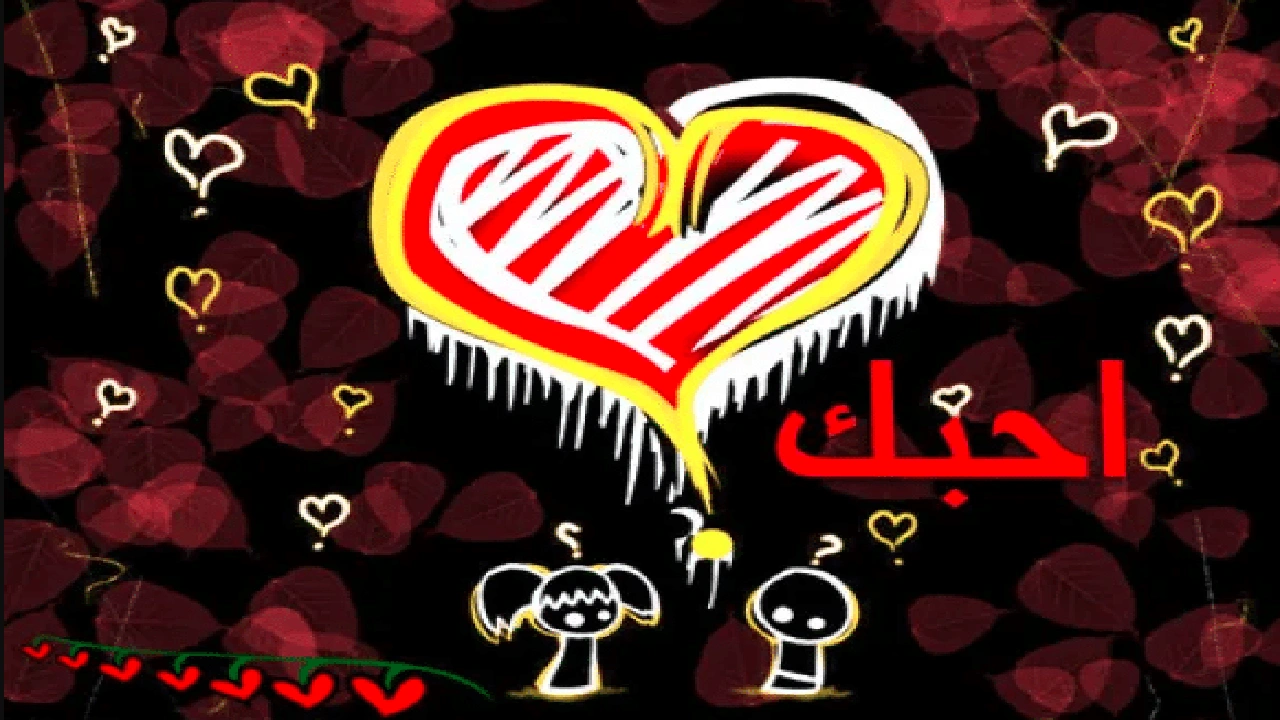 صورة رسائل كوميدية للمتزوجين