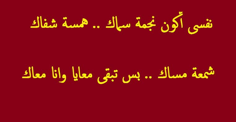 رسائل كوميدية للمتزوجين