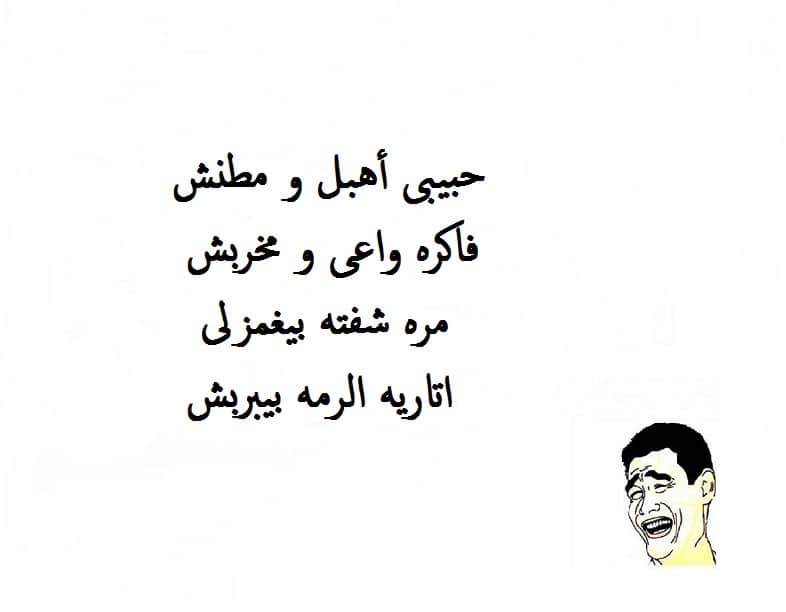رسائل كوميدية مضحكة