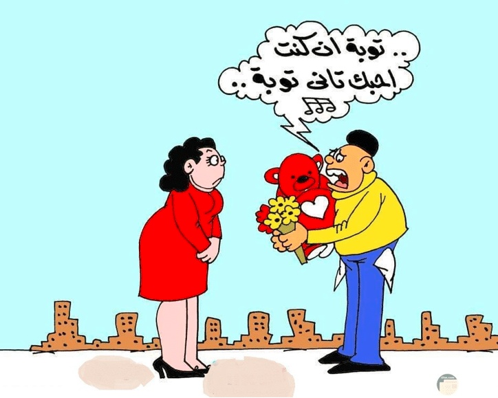 رسائل كوميدية مضحكة