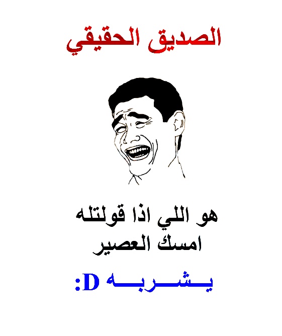 رسائل كوميدية مضحكة