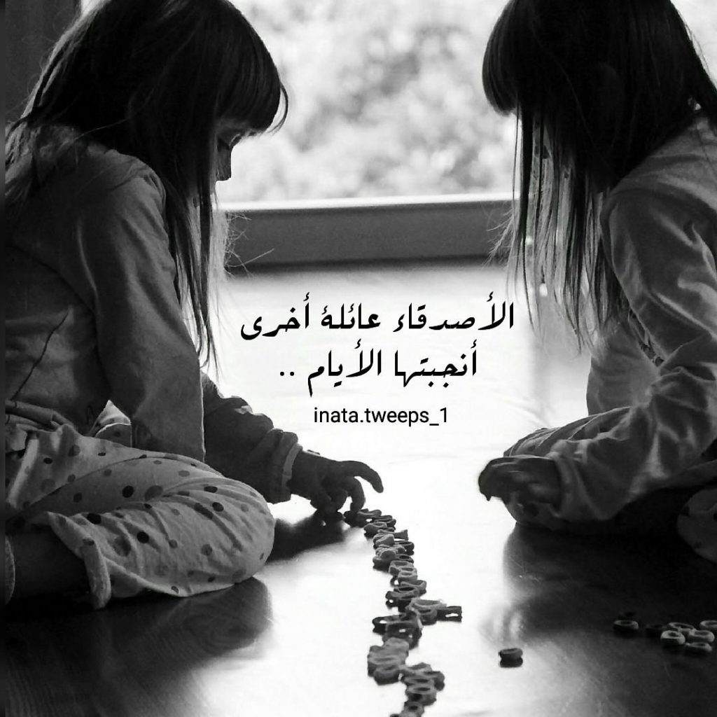 رسائل كوميديه للاصدقاء