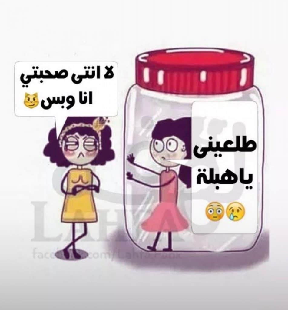 رسائل كوميديه للاصدقاء