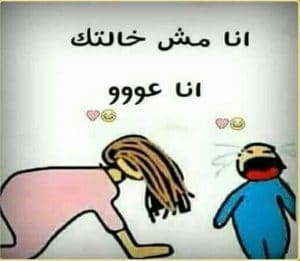 رسائل كوميديه للموبايل