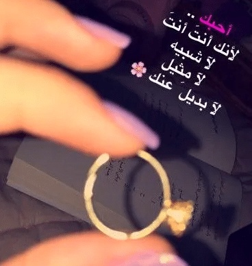 رسائل لخطيبي قبل النوم