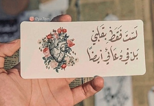 رسائل لخطيبي قبل النوم