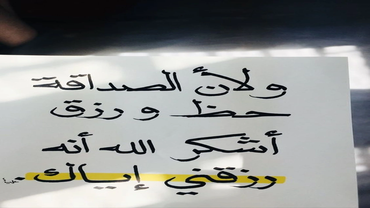 صورة رسائل للاصدقاء الاوفياء اسلامية