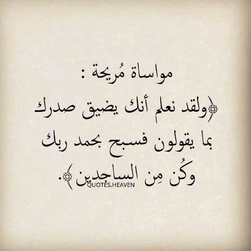 رسائل للتخفيف عن الحبيب