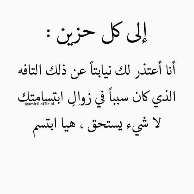 رسائل للتخفيف عن الحبيب