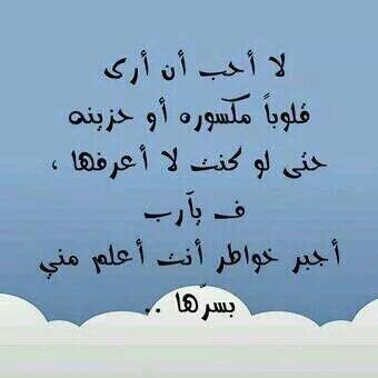 رسائل للتخفيف عن الحبيب