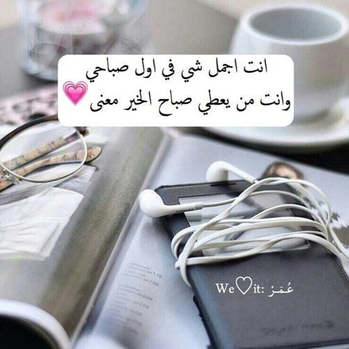 رسائل للتخفيف عن الحبيب
