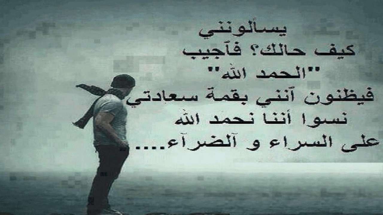 صورة رسائل للتخفيف عن الحبيب