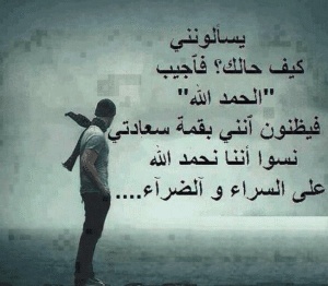 رسائل للتخفيف عن الحبيب