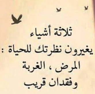 رسائل للتخفيف عن المريض