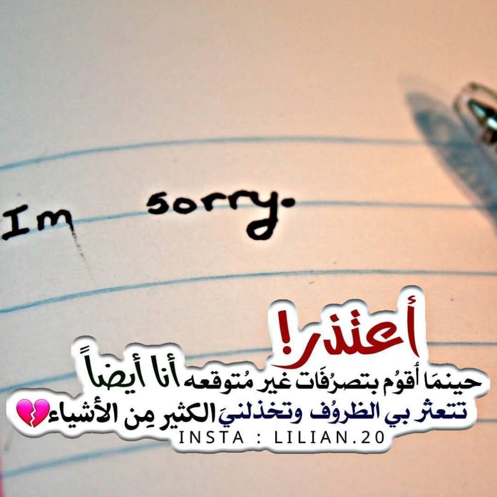 رسائل للحبيب الزعلان