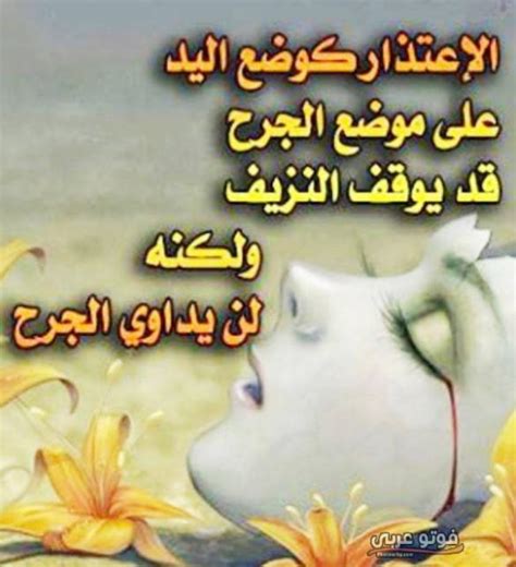 رسائل للحبيب الزعلان