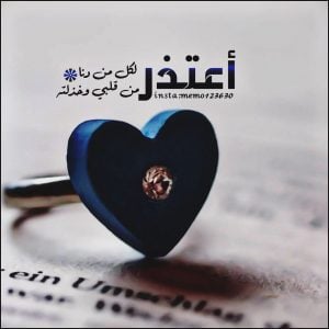 رسائل للحبيب الزعلان