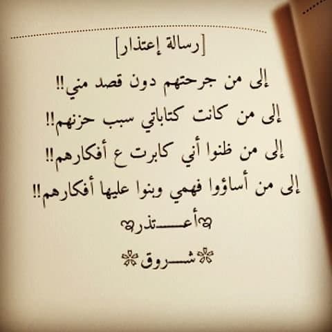 رسائل للحبيب الزعلان
