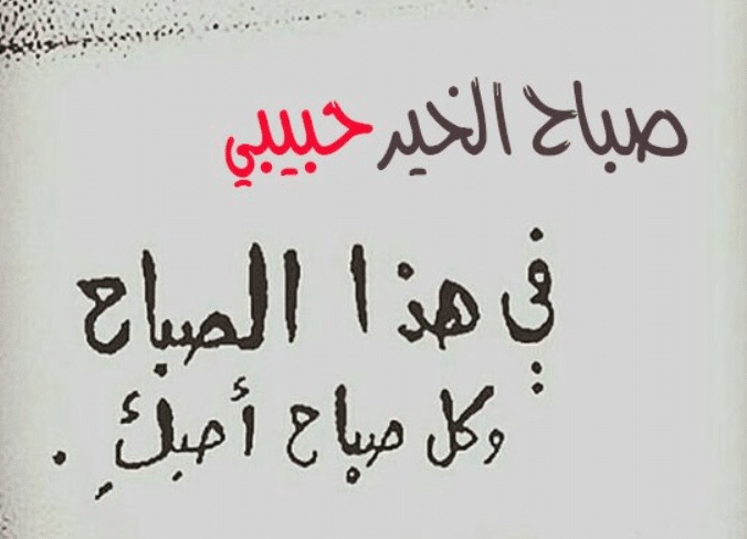 رسائل للمتزوجين صباحية