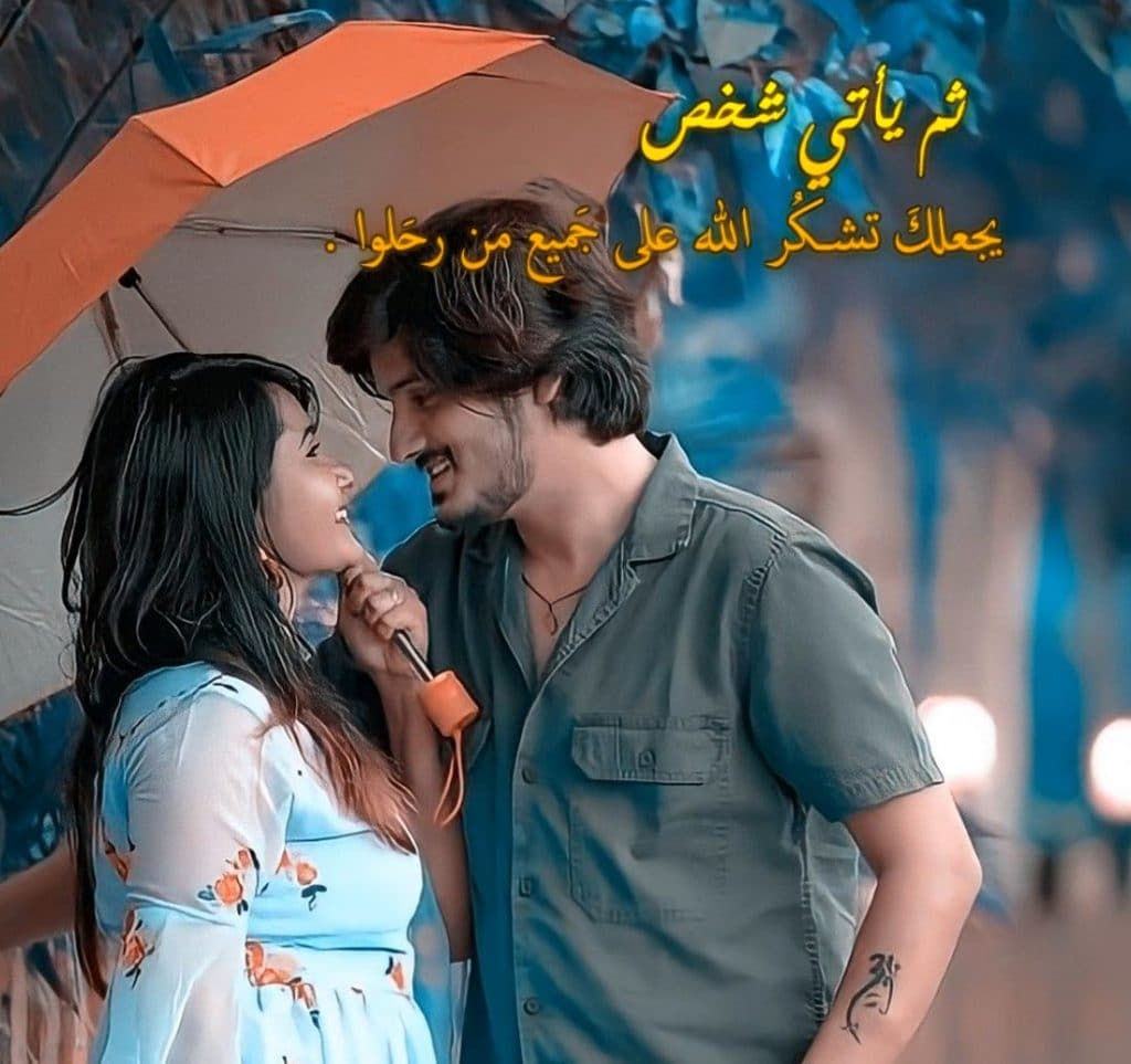 رسائل للمخطوبين رومانسية